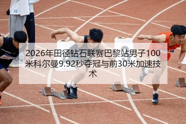 nian-tian-jing-zuan-shi-lian-sai-ba-li-zhan-nan-zi-mi-ke-er-man-miao-duo-guan-yu-qian-mi-jia-su-ji-shu-2-855.jpg